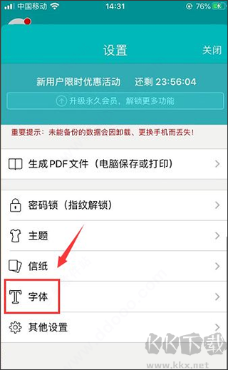 青橙日记app正版