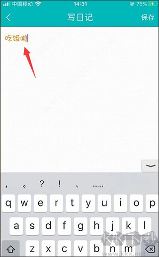 青橙日记app正版