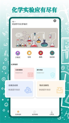 烧杯软件下载