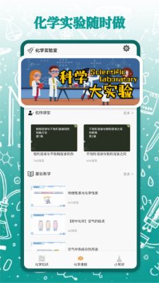 烧杯软件下载