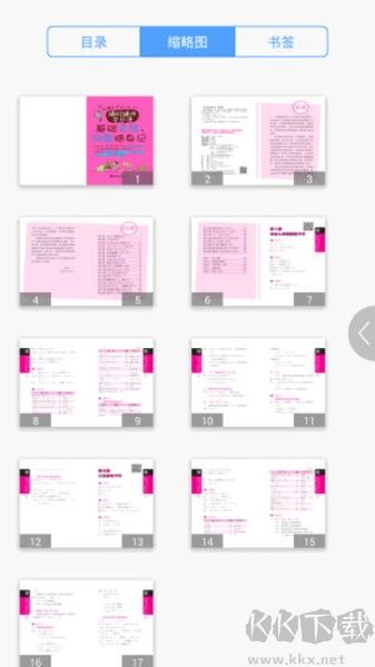 随时随地学日语