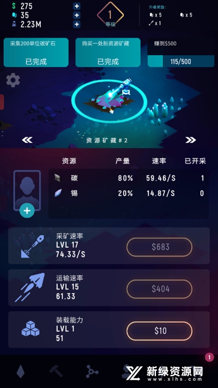太空矿工