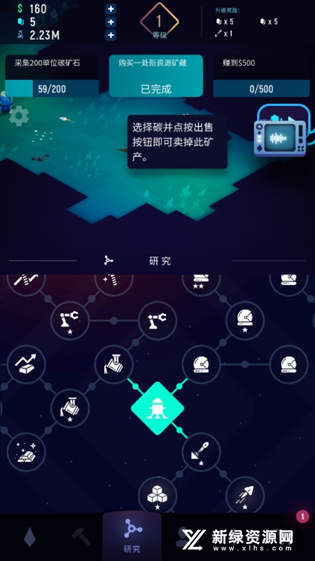 太空矿工