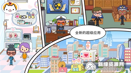 Miga World米加小镇世界