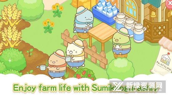Sumikko Farm小仓农场