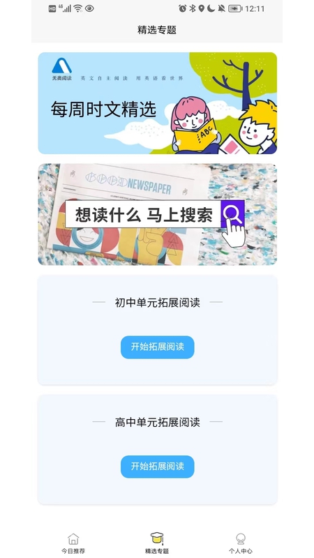 无类阅读app客户端安装包