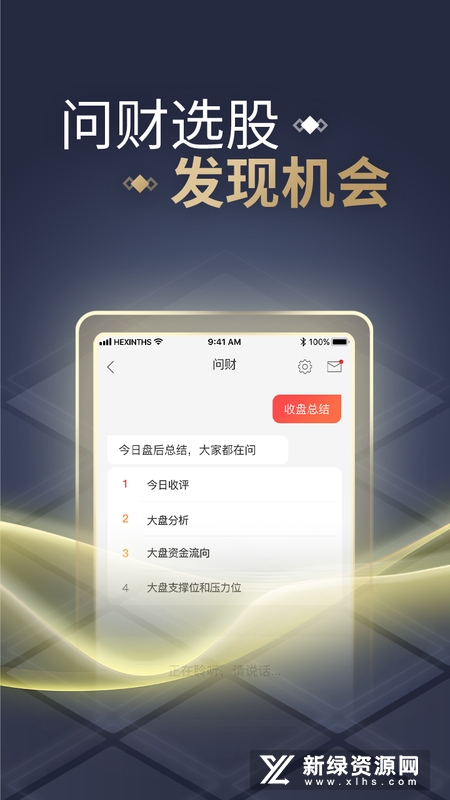 2025同花顺炒股票