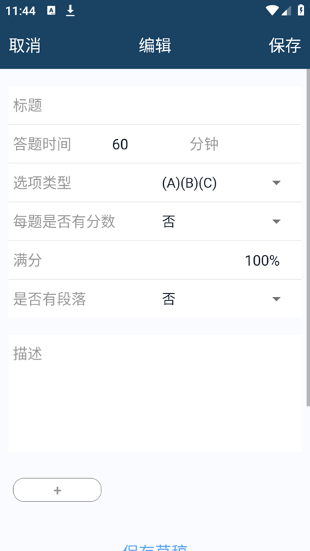 2024磨题帮app最新版本