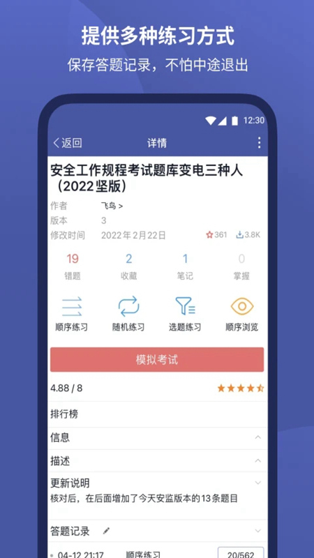 2025磨题帮