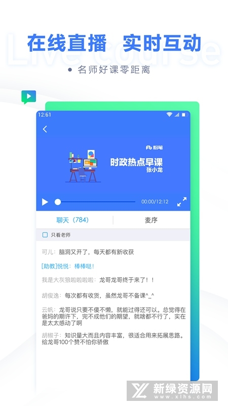 粉笔公考通关宝典
