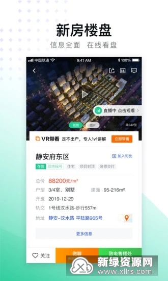 京东房产