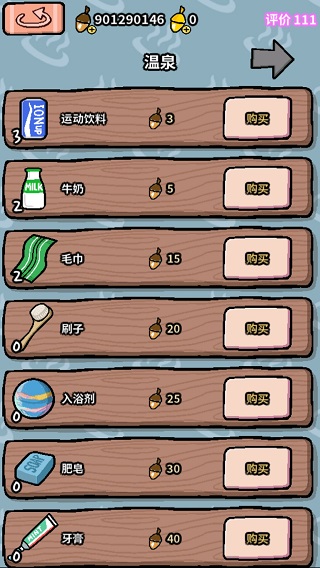 动物温泉下载中文版