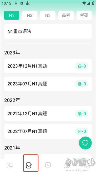 日语岛背单词app正版