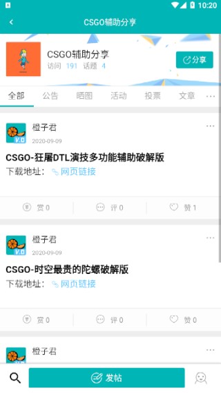 橙子资源网官网版下载