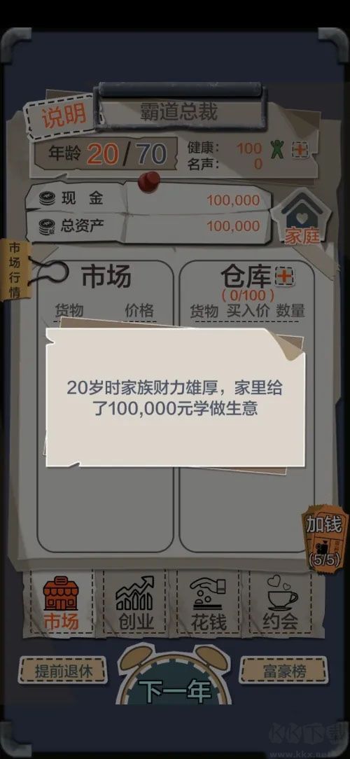 一亿小目标