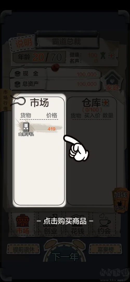 一亿小目标