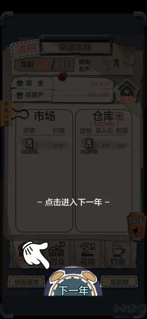 一亿小目标