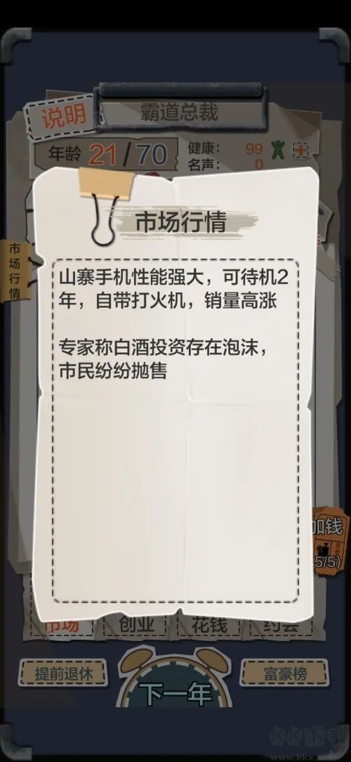 一亿小目标
