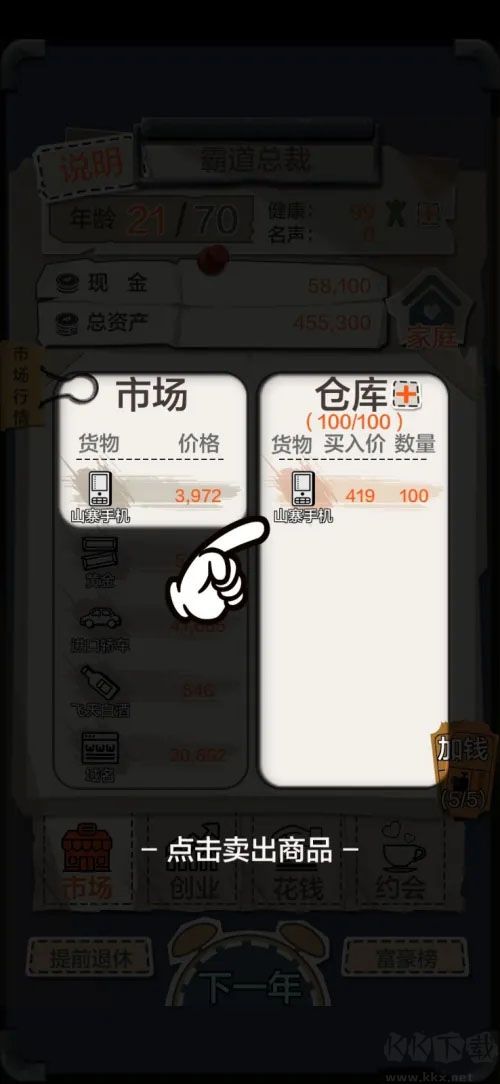 一亿小目标