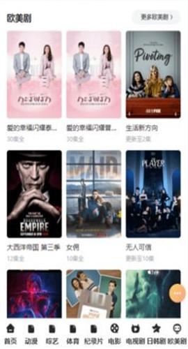 汤姆影视下载1.0.7