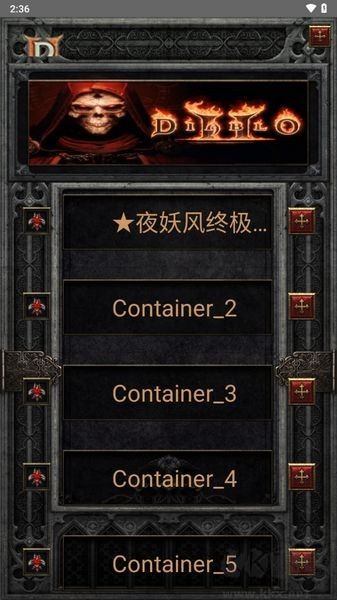 暗黑2珍藏版联机版