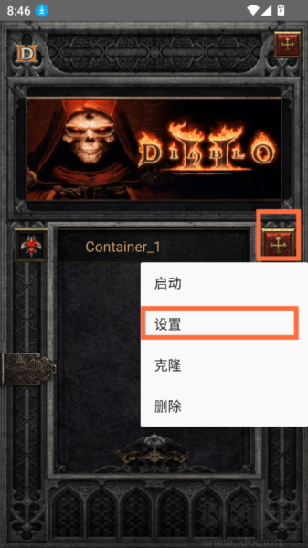 暗黑2珍藏版联机版