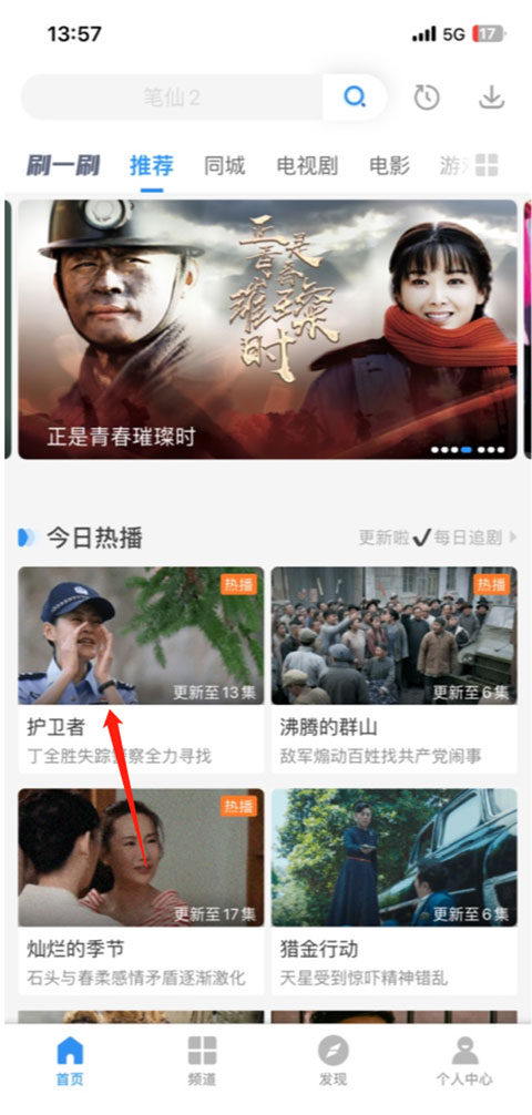 影视大全官方版正版下载