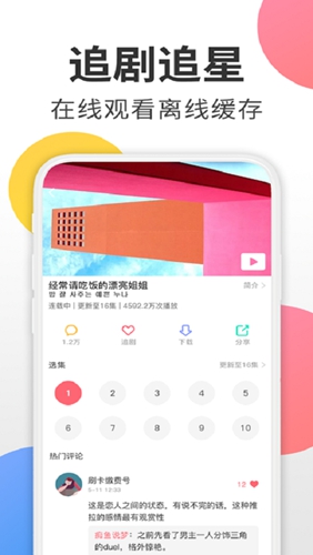 韩剧迷app下载安装