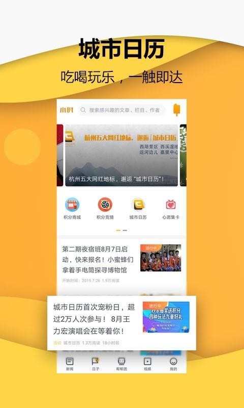 小时新闻app下载