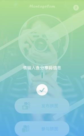 摩卡相机官方版下载