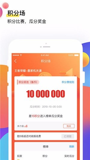飞鱼电竞官网版app下载