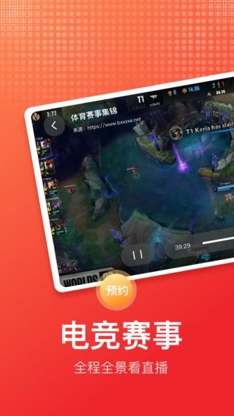 多多电视直播官网版下载