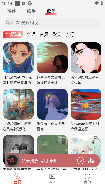 云听音乐app下载
