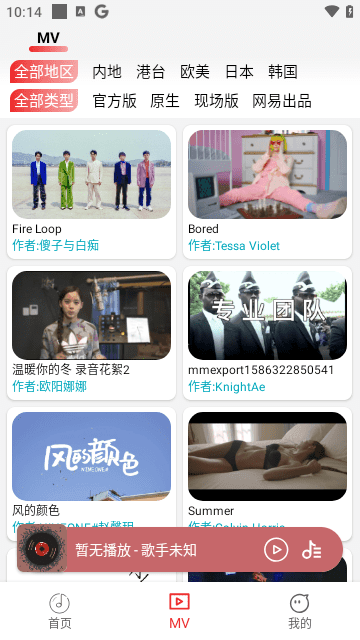 云听音乐app下载