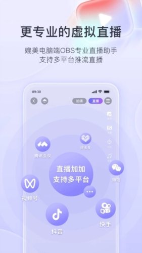 直播加加app安卓下载