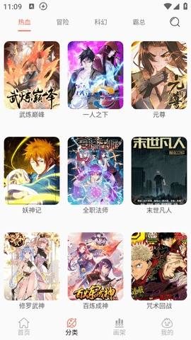 souman漫画官方版下载