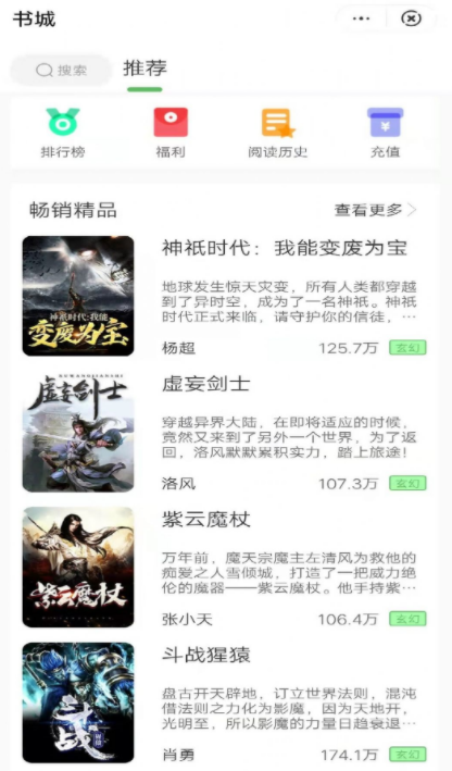 桐桐小说