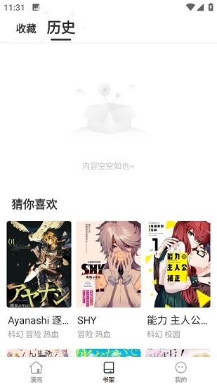 大咖漫画