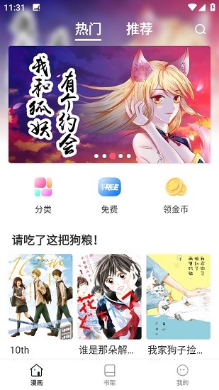 大咖漫画