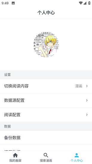 大眼漫画