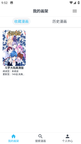 大眼漫画