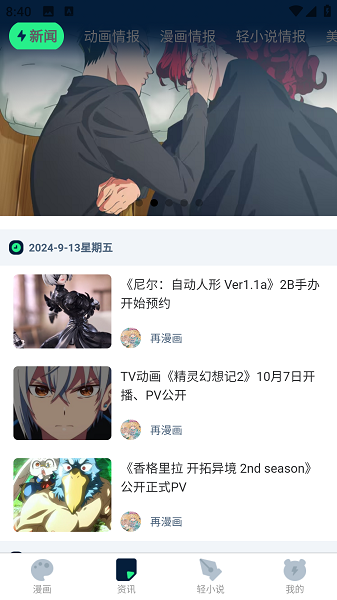 再漫画