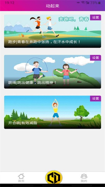 畅动力跑步