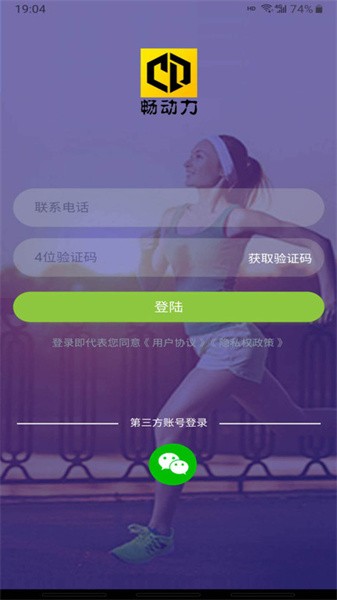 畅动力跑步