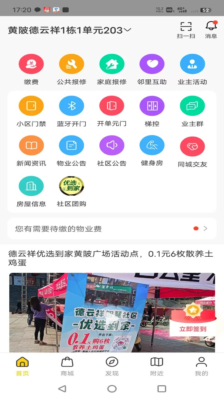 德云祥