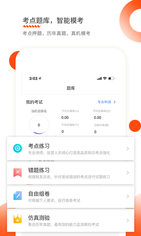 仁和会计