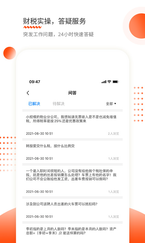 仁和会计