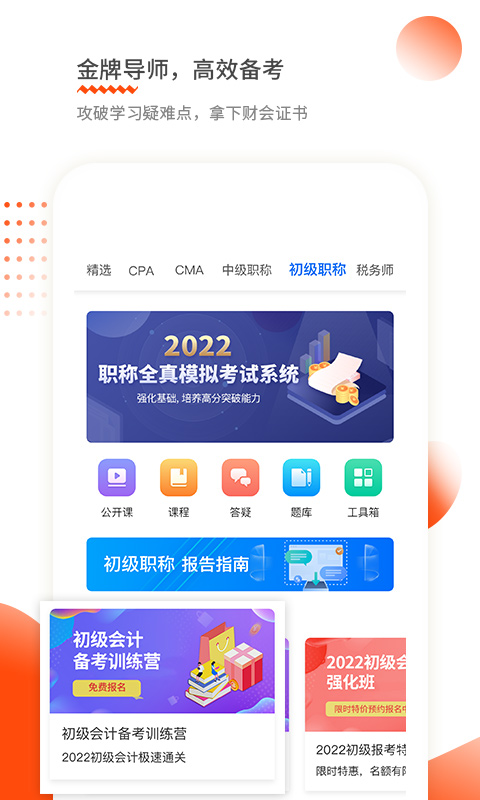 仁和会计