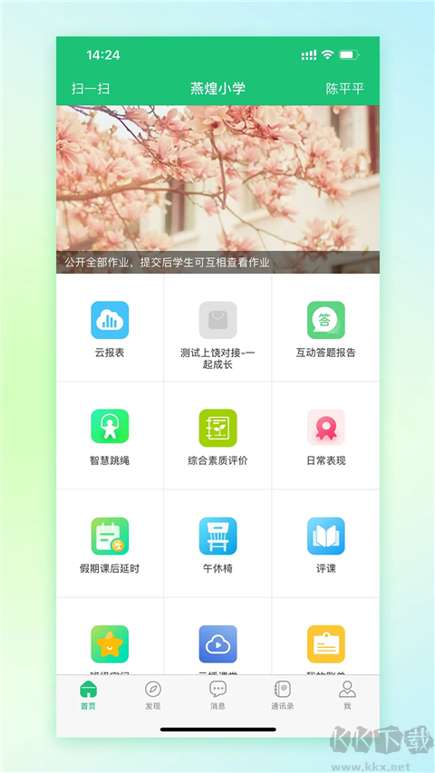 一起成长