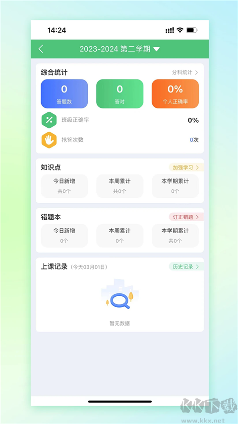 一起成长